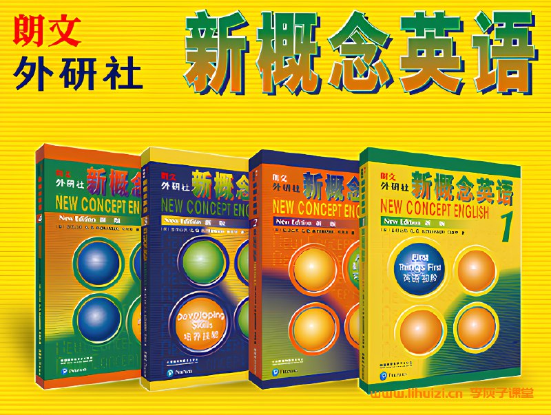 《新概念英语14册单词音频 》简介：该系列音频专为《新概念英语》学习者设计，覆盖教材高频词汇，包含英式及美式发音示范