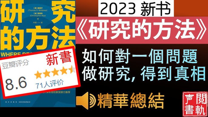 📚名称：《听书解读》⭐亮点：深度解析书中精华，轻松掌握核心知识，让你在碎片时间也能高效学习🏷️标签：#知识解读  #听书解读  #碎片化学习 📅更新日期：2025-05-24 23:26:12🔗链接：