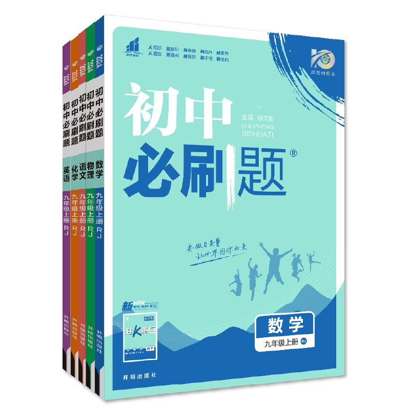 《理想树 初中必刷题·下册 (2025年春教材同步版)  》简介：本书系统解析理想树 初中必刷题·下册 (2025年春教材同步版)  的核心内容，并结合实用案例帮助读者加深理解