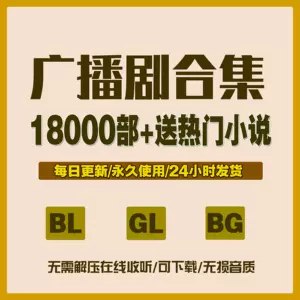 名称：《3月26日广播剧+有声剧单期合集》简介：《3月26日广播剧+有声剧单期合集》收录了3月26日发布的广播剧和有声剧单期内容，涵盖多种题材，如言情、悬疑、科幻、历史、武侠等