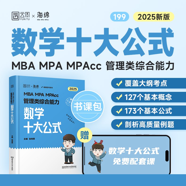 📚名称：《孙江媛考研管综逻辑精品资源》⭐亮点：高效提升逻辑思维，精准掌握考研管综核心考点，助力考生快速提分🏷️标签：#考研必备 #孙江媛管综逻辑 #精品资源 📅更新日期：2025-05-26 12:26:45🔗链接：