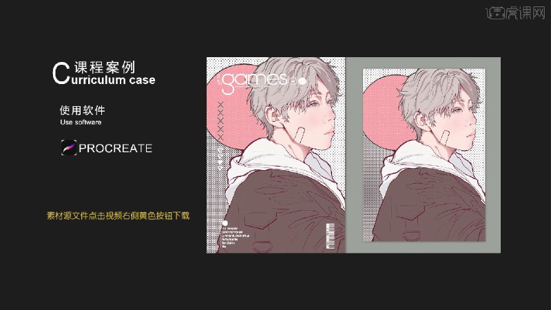 【资料】名称：Procreate教程及素材 | 简介：《Procreate教程及素材》是一门覆盖广泛的实用课程，旨在为学员提供从基础到进阶的学习内容，无论是理论知识还是实际操作技巧，都能帮助学员在相关领域中获得深入的理解和应用能力