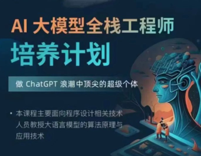 名称：《知乎AI应用开发工程师课程》亮点：掌握AI应用开发核心技能，从理论到实践，助你快速成为行业紧缺人才标签：#AI开发 #知乎AI应用开发工程师课程 #知乎教育更新日期：2025-06-19 03:46:44链接：