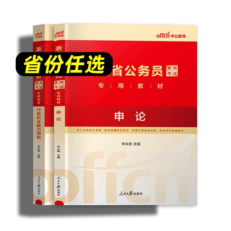 【资料】名称：省考资料|简介：《省考资料》是一项跨学科的学习资源，结合了多方面的知识与技巧