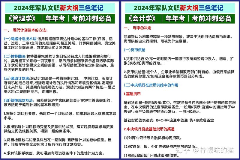 📚名称：《笔记2023军队文职各科重点笔记资料汇总》⭐亮点：2023军队文职备考必备，各科重点精华汇总，高效复习助力上岸🏷️标签：#军队文职 #备考资料 #重点笔记 #2023文职考试 📅更新日期：2025-05-25 20:18:11🔗链接：