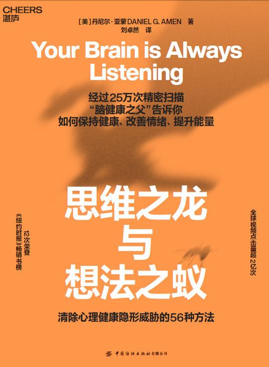 名称：思维之龙与想法之蚁简介：《思维之龙与想法之蚁》是一本全面解读思维之龙与想法之蚁的资料，包含丰富的知识点、案例研究和实用技巧