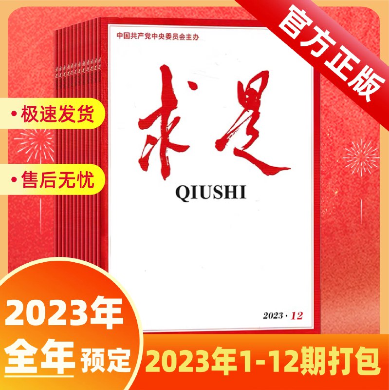 📚名称：《2023-2025最新期刊杂志(1)》⭐亮点：精选2023-2025年最新期刊杂志，涵盖前沿学术与热门话题，助您掌握最新研究动态