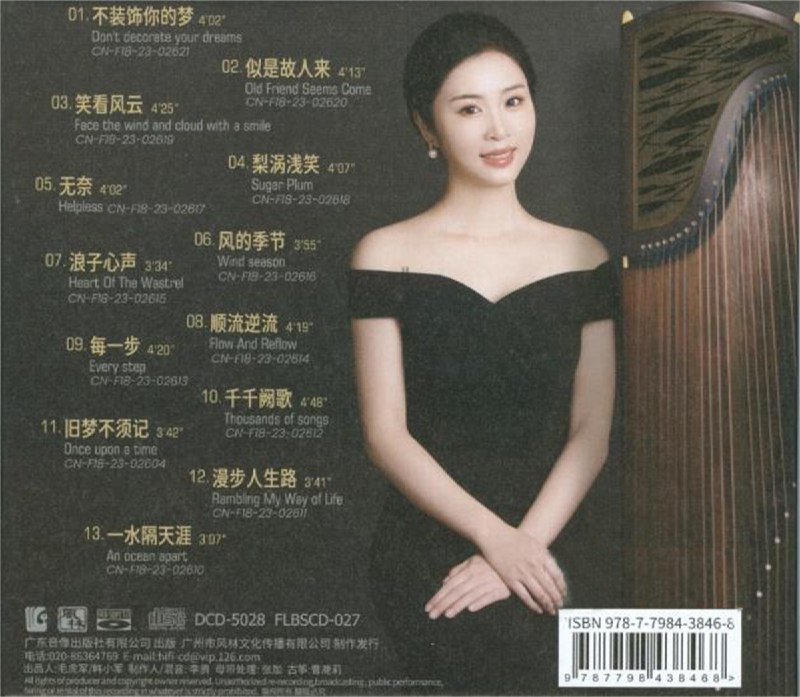 名称：《曹滟莉 - 粤语经典 2023 FLAC》亮点：曹滟莉深情演绎粤语经典，2023年全新FLAC音质，带你重温黄金年代的动人旋律