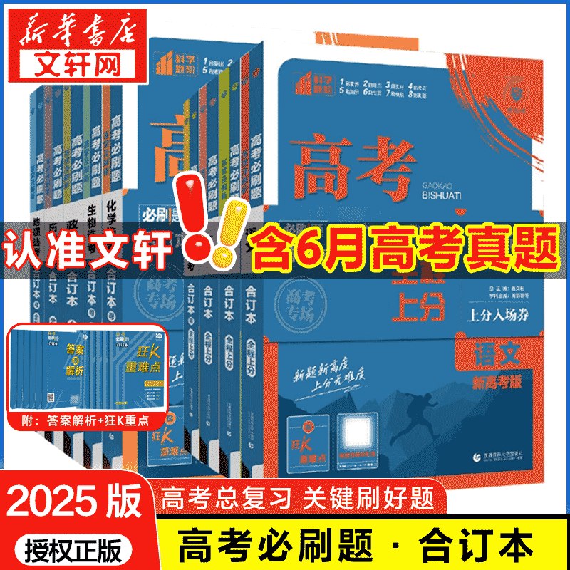📚名称：《2025年高考化学冲刺抢分宝典：实验细节全掌握》⭐亮点：直击高考化学实验高频考点，细节解析助你避开失分陷阱，快速提升实验题得分能力！🏷️标签：#高考化学 #实验细节 #抢分宝典 #2025高考 #备考冲刺 📅更新日期：2025-05-05 09:18:52🔗链接：