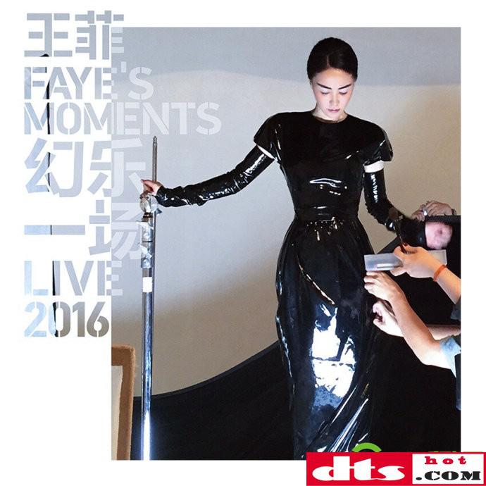 名称：《王菲2016幻乐一场个人演唱会.1080i.FEED.H264.DD5.1》亮点：王菲天籁之声震撼全场，幻乐一场视听盛宴，1080i高清画质与DD5.1环绕音效带来极致体验标签：#王菲 #幻乐一场 #演唱会 #1080i #DD5.1更新日期：2025-06-07 00:43:21链接：