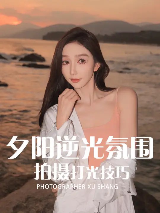 《野路子摄影师徐尚摄影课程》简介：本书系统解析野路子摄影师徐尚摄影课程的核心内容，并结合实用案例帮助读者加深理解