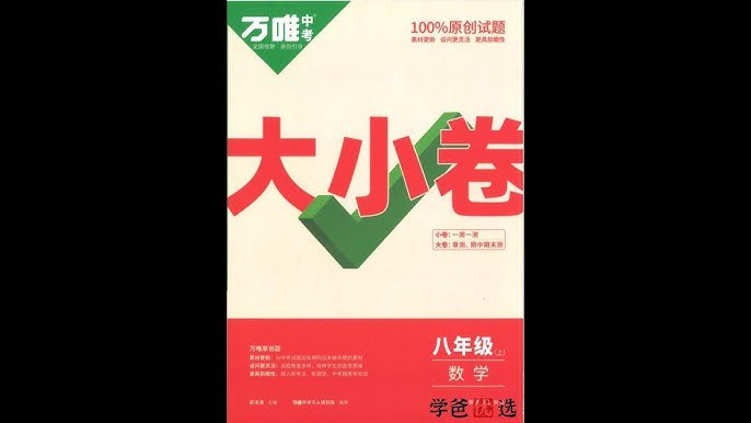 📚名称：《2023最新万唯中考系列》⭐亮点：紧扣中考考点，精选真题模拟，助力高效备考🏷️标签：#中考备考 #2023最新万唯中考系列 #万唯教育 📅更新日期：2025-06-03 09:48:17🔗链接：