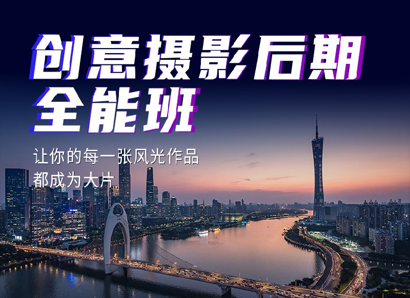 《胡浪浪摄影后期全能班  》简介：课程系统讲解数码照片处理全流程，涵盖基础工具操作、光影重塑、色彩科学等核心板块，通过商业级案例拆解演示专业技法，助力学员掌握从人像精修到氛围渲染的完整工作流