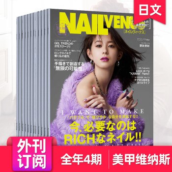 《日语杂志 》简介：专注于日语学习与日本文化传播的综合性月刊，内容涵盖语言教学、传统文化、现代潮流及实用生活资讯