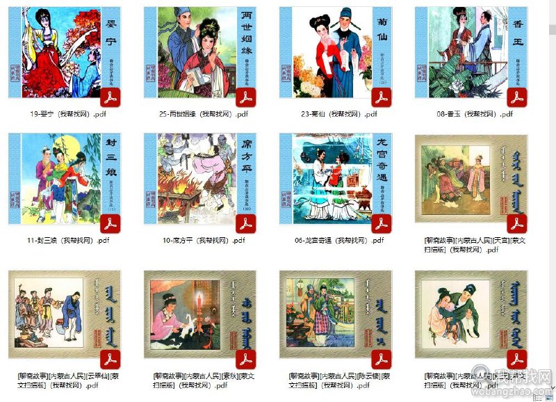 名称：《聊斋故事 PDF 图文全集 》|简介：聊斋故事 PDF 图文全集不仅是一部学习资料，更是一本实践指南，适合对该领域有深入探索需求的读者