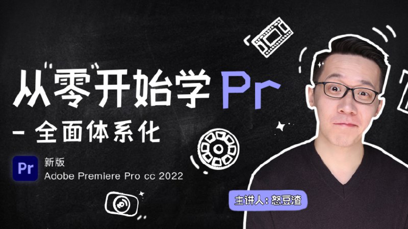 《新片场学院 从零开始学PR  》简介：本书提供了关于新片场学院 从零开始学PR  的深度解析，涵盖其发展背景、核心概念以及实际应用