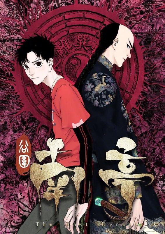 名称：《谷围南亭》简介：从名称来看，《谷围南亭》可能是一部漫画、小说或有声作品
