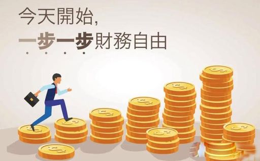 《财富自由》简介：本书提供了关于财富自由的深度解析，涵盖其发展背景、核心概念以及实际应用