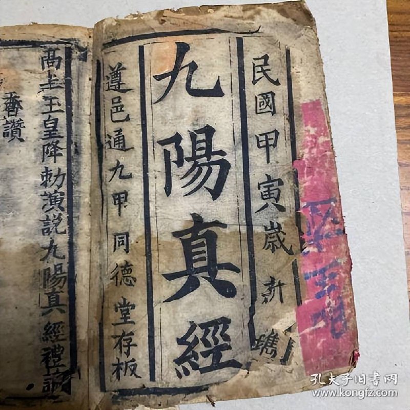 《武功秘籍 》简介：一部系统阐述传统武术理论与实战技巧的典籍，涵盖内功修炼、外功招式及兵器运用三大体系