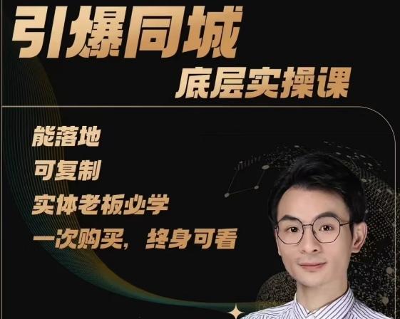 名称：《董十一短视频底层实操课 》简介：董十一短视频底层实操课这门课程为学习者提供了全面的知识和技巧，涵盖了从基础到进阶的多项内容