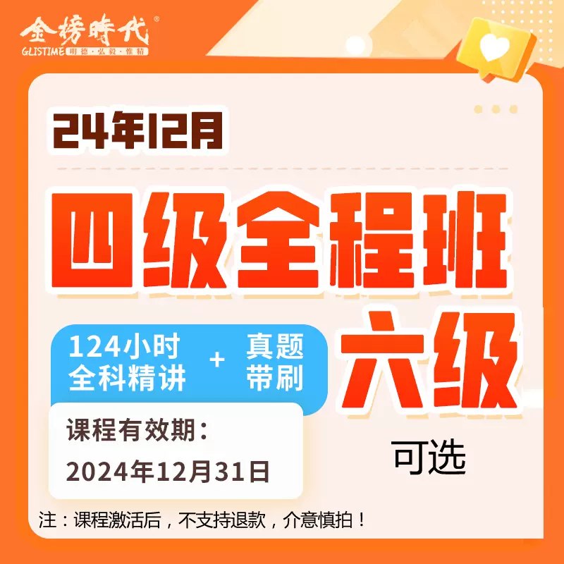 《年金榜英语全程班刘晓艳 》简介：该课程专为考研英语备考设计，涵盖词汇、阅读、写作、翻译等核心模块，注重基础巩固与应试技巧结合，帮助学员系统提升英语能力