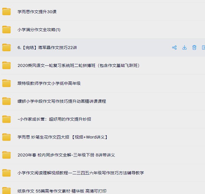 名称：《最新200套全网各网校最全作文大全整理版价值几十万 》简介：最新200套全网各网校最全作文大全整理版价值几十万是一本深入探讨其核心主题的著作，作者通过大量案例分析与深入研究，提供了对相关问题的独特见解
