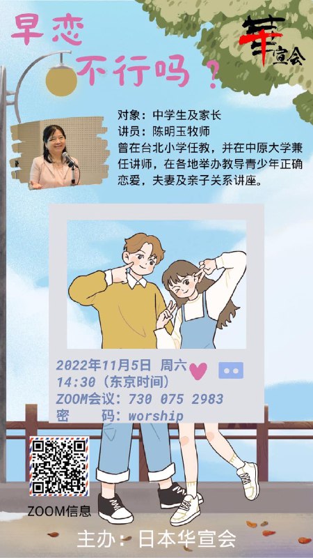 名称：《宣宣教你恋爱 》简介：宣宣教你恋爱这门课程为学习者提供了全面的知识和技巧，涵盖了从基础到进阶的多项内容