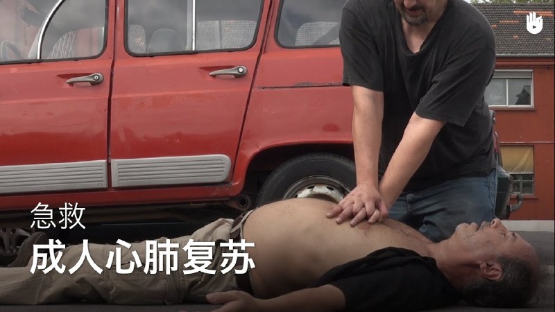 📚名称：《SIKANA视频课堂急救教程》⭐亮点：专业急救知识轻松学，实用技能快速掌握，关键时刻能救命🏷️标签：#急救知识 #SIKANA视频课堂 #在线学习 📅更新日期：2025-05-26 17:15:21🔗链接：