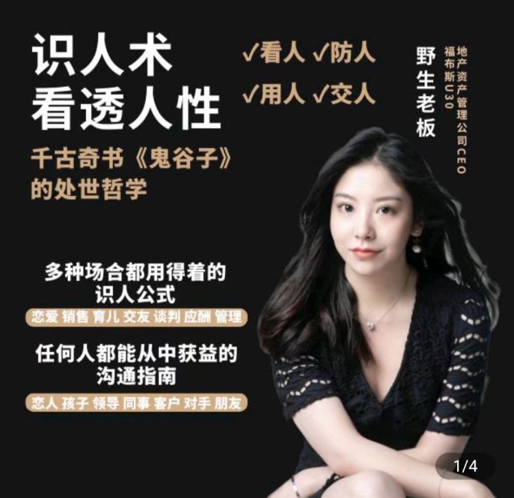 《学透鬼谷子谋略 21堂最全攻心术》简介：本书提供了关于学透鬼谷子谋略 21堂最全攻心术的深度解析，涵盖其发展背景、核心概念以及实际应用