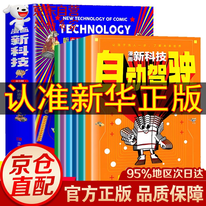 名称：《漫画科学系列丛书 》|简介：本书课程专注于漫画科学系列丛书的实际应用，内容详实，理论结合实际，适合从事该领域相关工作的专业人士以及对该知识有兴趣的入门者