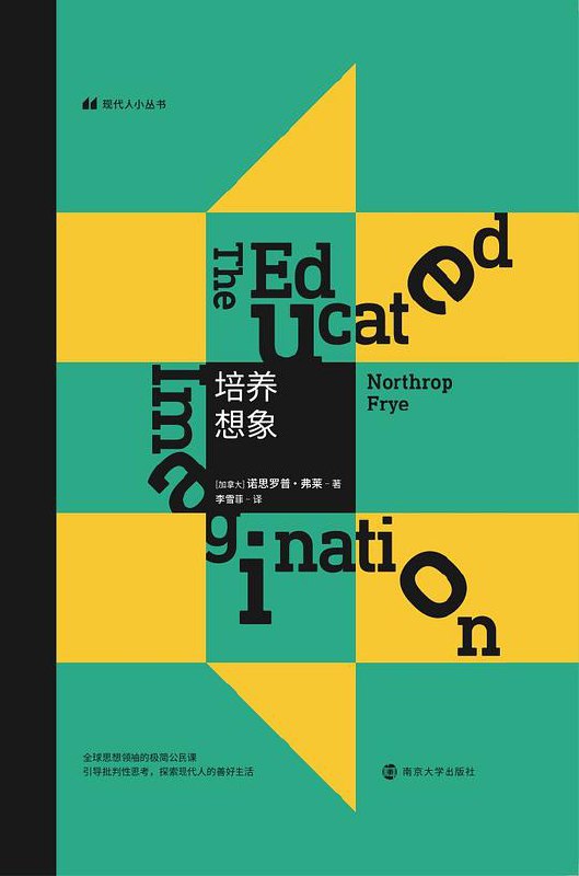 《培养想象》简介：本书系统解析培养想象的核心内容，并结合实用案例帮助读者加深理解