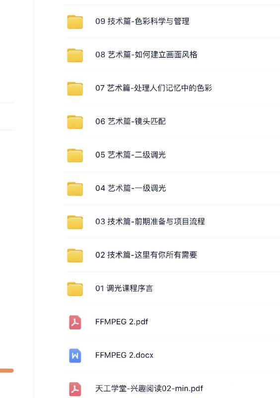 名称：《新片场天工学堂电影工业级调光教程》 | 简介：新片场天工学堂电影工业级调光教程这本书带给读者一个新鲜的视角，无论是在探索历史、社会还是文化方面，它都能为你提供独特的深度和思考