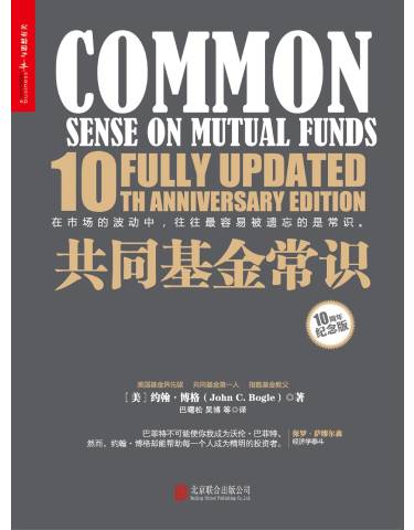 📚名称：《乔继英·共同基金常识精读班》📝简介：乔继英·共同基金常识精读班是一门系统讲解共同基金投资知识的课程，涵盖基金类型、风险控制、资产配置等核心内容，帮助投资者建立科学的投资框架，适合新手和有一定经验的投资者提升理财能力