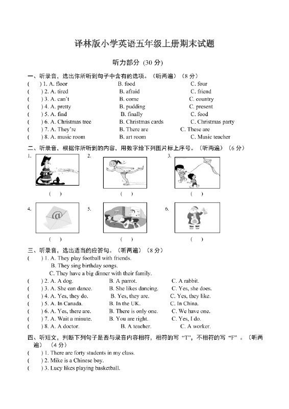 名称：《 期末真题卷-译林版》亮点：精选期末真题，紧扣译林版教材，助力高效复习，提升考试成绩