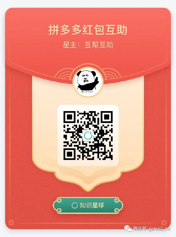 名称：《知识星球+公众号专栏+电商搞钱笔记》亮点：揭秘知识变现新玩法，星球+公众号+电商三合一，手把手教你打造多渠道收入标签：#知识变现 #搞钱笔记 #自媒体运营 #公众号专栏 #电商创业更新日期：2025-06-17 02:41:25链接：