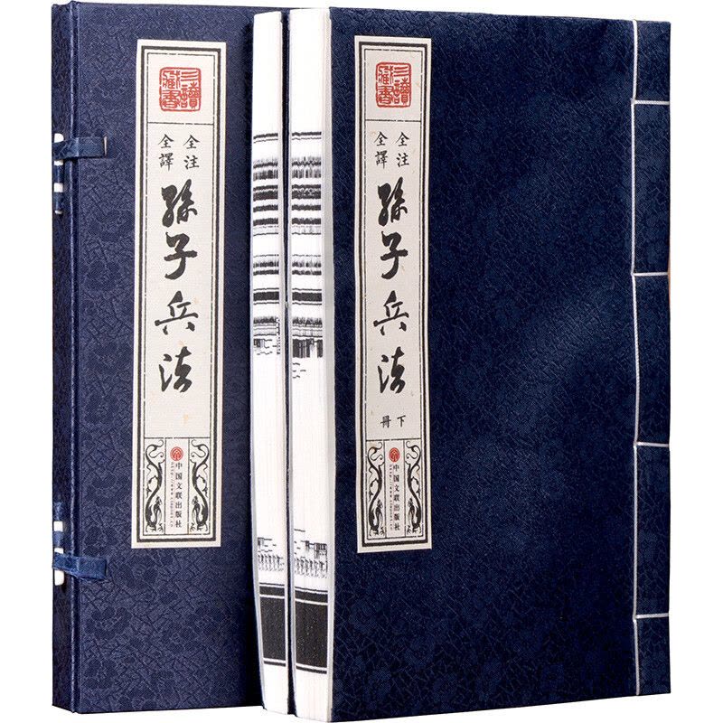 《孙子兵法全书(1)》简介：本书提供了关于孙子兵法全书(1)的深度解析，涵盖其发展背景、核心概念以及实际应用