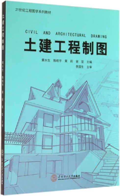 名称：《建筑识图一日通全套 总11cd 土建施工图入门教程 学预算造价必备》亮点：快速掌握建筑识图技巧，11CD全面覆盖土建施工图，预算造价学习必备教程标签：#建筑识图 #土建施工图 #预算造价 #建筑教程 #学习必备更新日期：2025-06-18 02:33:22链接：