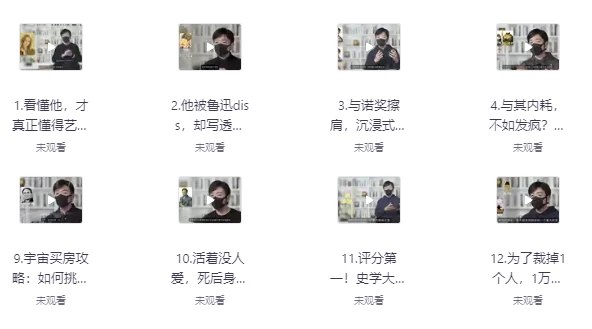 名称：《木鱼水心<B站充电专属视频合集>》简介：木鱼水心是知名的影视解说博主，该合集是其在B站的充电专属视频集合