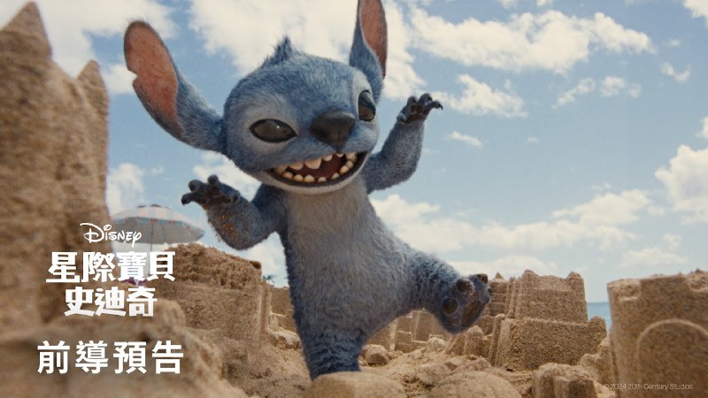 名称：《星际宝贝史迪奇》亮点：可爱又调皮的史迪奇带来欢乐冒险，与小女孩莉萝的友情温暖人心，充满夏威夷风情与科幻元素