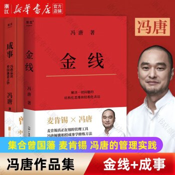 《冯唐作品集》简介：以协和医学院为背景，讲述青年医学生的成长与蜕变，通过解剖室、酒精、荷尔蒙交织的青春图景，展现生命在疼痛与欢愉间的原始张力