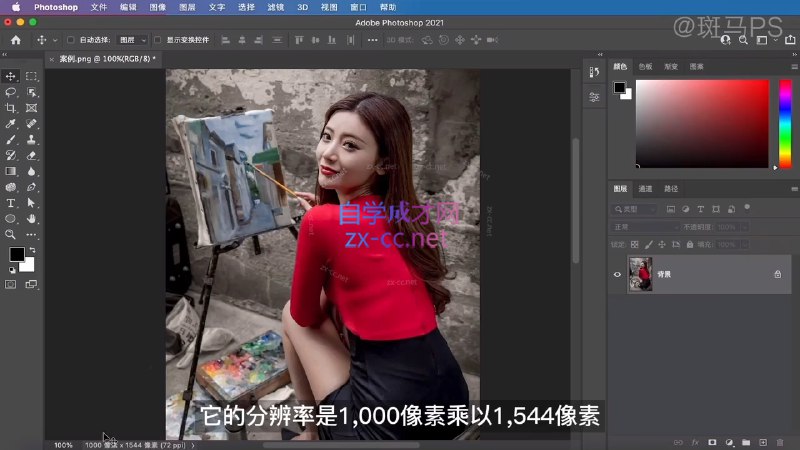 名称：《斑马PS深度系统课 (视频+素材) 》简介：斑马PS深度系统课 (视频+素材)汇集了多领域的知识，帮助你在生活与职业中找到更多的可能性