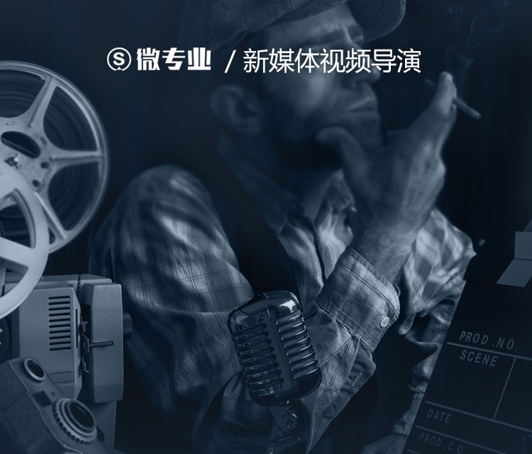 📚名称：《微专业-新媒体视频导演》⭐亮点：掌握短视频创作全流程，从策划到剪辑，快速提升导演能力，打造爆款内容🏷️标签：#短视频导演 #新媒体创作 #视频策划 #剪辑技巧 #爆款内容 📅更新日期：2025-06-02 13:11:40🔗链接：