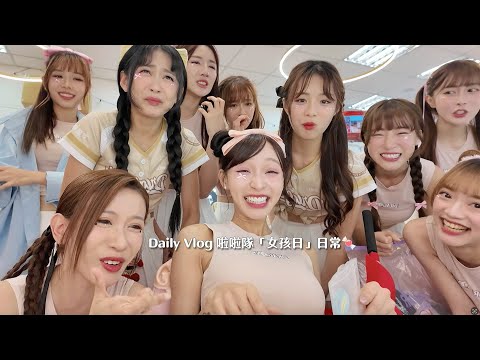 名称：《日韩女主播日常vlog集合 》亮点：日韩女主播的日常大公开，带你走进她们的真实生活，轻松有趣又治愈！标签：#日韩主播 #vlog集合 #日常分享 #轻松治愈更新日期：2025-06-20 01:10:43链接：