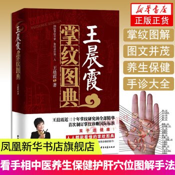 《掌纹诊病看相书籍合集（老书）》简介：本书系统解析掌纹诊病看相书籍合集（老书）的核心内容，并结合实用案例帮助读者加深理解