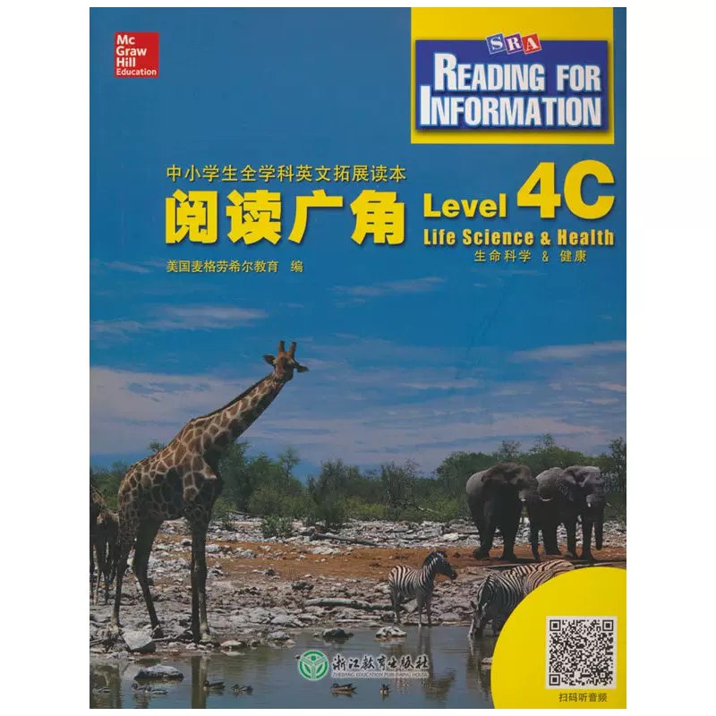 名称：《阅读广角 reading for information中小学生英文拓展读本》|简介：阅读广角 reading for information中小学生英文拓展读本汇集了多领域的知识，帮助你在生活与职业中找到更多的可能性