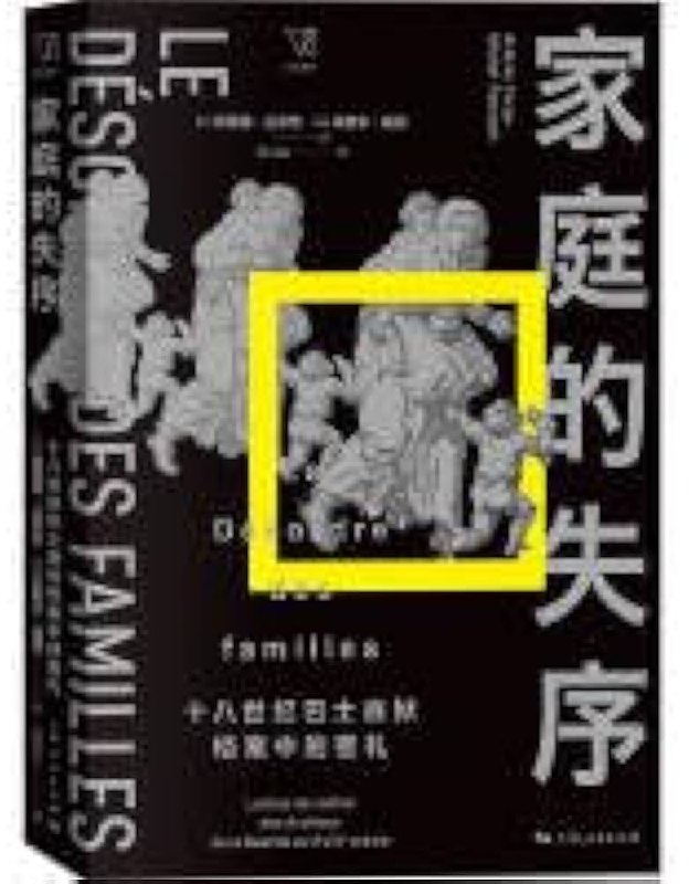 《家庭的失序：十八世纪巴士底狱档案中的密札》简介：本书提供了关于家庭的失序：十八世纪巴士底狱档案中的密札的深度解析，涵盖其发展背景、核心概念以及实际应用