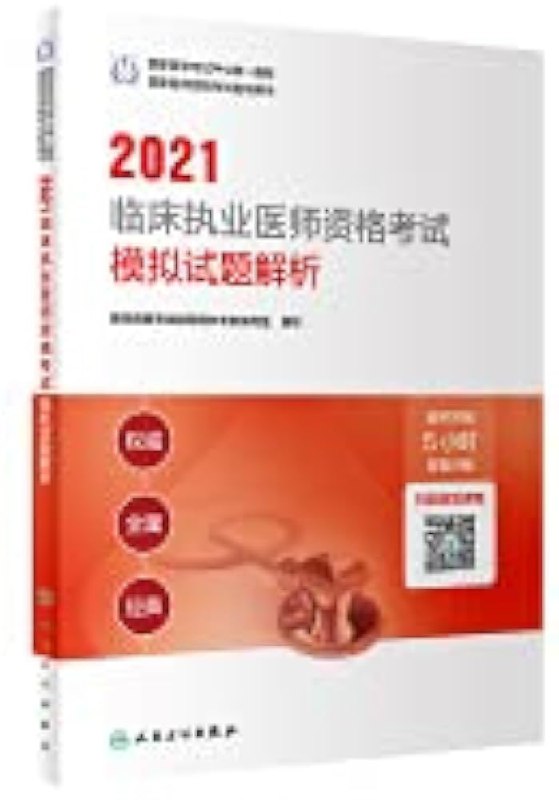 📚名称：《【临床人卫题库】》⭐亮点：权威临床题库，精准覆盖考点，助力医考高效备考🏷️标签：#医学考试 #临床人卫题库 #人卫社 📅更新日期：2025-05-15 05:06:11🔗链接：