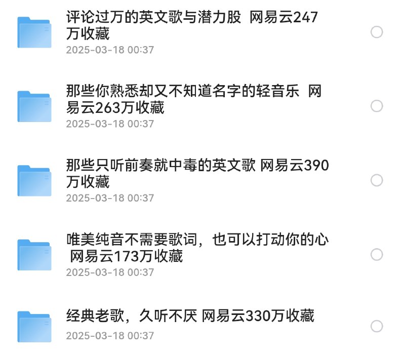 名称：《那些你熟悉却又不知道名字的轻音乐·263万收藏》简介：《那些你熟悉却又不知道名字的轻音乐·263万收藏》是一个包含大量经典轻音乐的合集，拥有263万收藏量