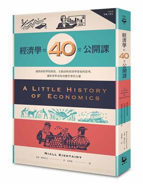 名称：《经济学的40堂公开课 经济学基础的读者也能听懂 [pdf]》|简介：经济学的40堂公开课 经济学基础的读者也能听懂 [pdf]汇集了多领域的知识，帮助你在生活与职业中找到更多的可能性