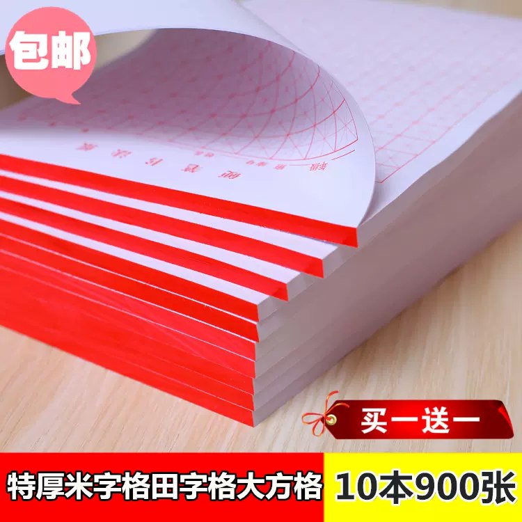 📚名称：《900款书法纸》⭐亮点：精选900款书法纸，满足不同书写需求，品质优良，适合各类书法创作